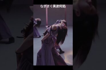 新曲のダンス練習なのかな？ #井上和 #遠藤さくら #乃木坂46