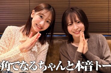 【AKB48】総監督の倉野尾成美ちゃんと牛角に行きました！！
