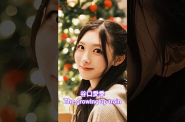 #谷口愛季 #thegrowinguptrain #櫻坂46 #櫻坂3期生 #あいりたん #shorts