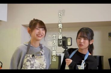 乃木坂6期生　バレンタイン企画！