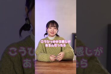 かなえちゃんにおすすめの喉ケア聞いてみた！