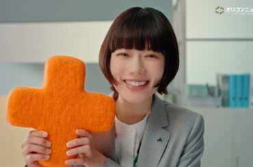 杉咲花「奮発して買っちゃいました！」自分へのご褒美に大人びた一品をセレクト！　新CM『JAバンク「プラス、つづく、JAバンク」』篇