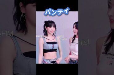 ウンチェとチェウォンがズボンについて話すwww #shorts #ウンチェ #チェウォン