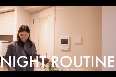 【Night Routine】29歳Oggiモデルの帰宅後の過ごし方😌🫶チビ達と暮らしてます🐶♡