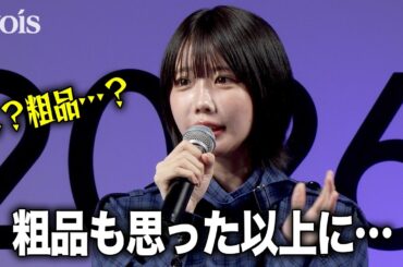 あのちゃん、サラッと粗品を呼び捨て　渡辺久美子＆小桜エツコ＆福田雄一氏もびっくり　『新劇場版☆ケロロ軍曹』オープニング曲担当