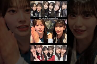 向井純葉 村井優 いとゆう♩in LA 櫻坂46