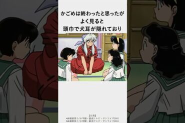 不良のカレお披露目会【犬夜叉】#犬夜叉 #inuyasha #かごめ #アニメ