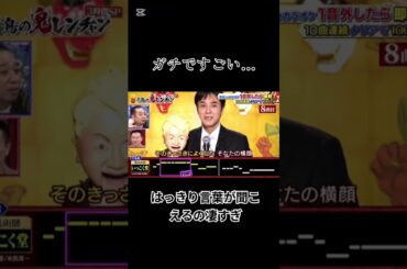 努力の賜物なんだろうな…… #千鳥の鬼レンチャン #鬼レンチャン #千鳥 #腹話術 #いっこく堂#神技 #おすすめ #fyp #神回 #かまいたち