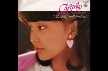 さよならレイニー・ステーション　オリジナルカラオケ（コーラス入り）倉田まり子