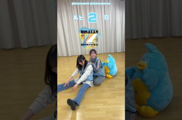 正源司陽子 藤嶌果歩 硬すぎるしょげちゃん♪ひな誕祭まであと2日‼︎ 4月4日5日『日向坂46 7回目のひな誕祭』開催！