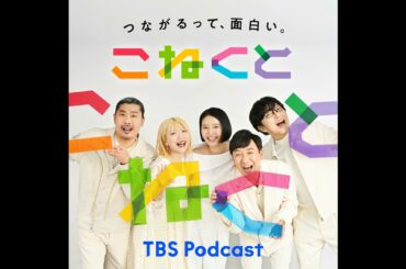 2026.4.02（木）「ゲストとこねくと」乃木坂46・川﨑 桜さん
