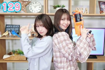 早瀬雪未・松岡美里の“もしかわ” 第129回（2026.03.27）【本編】