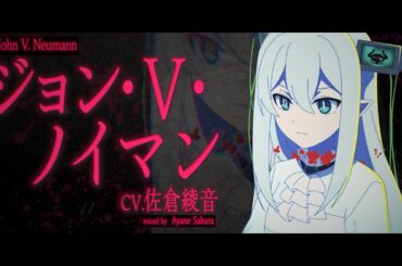 TVアニメ「リィンカーネーションの花弁」キャラクターPV｜＜ジョン・V・ノイマン＞
