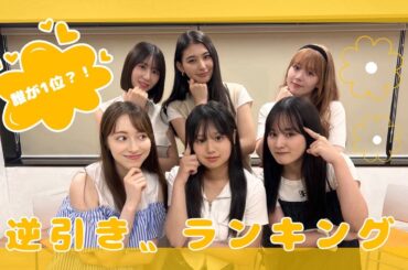【初動画】この順位は何のランキング？奇跡起きる!?