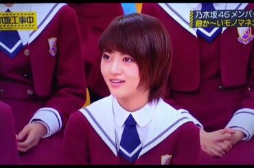 乃木坂工事中 内輪ウケものまね大賞「若月佑美編」