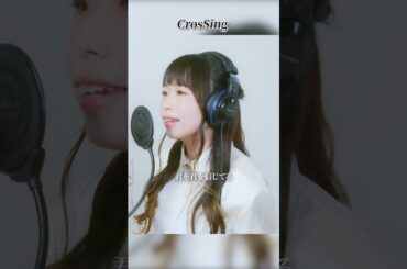 ◤やなぎなぎ - 約束はいらない　#CrosSing #やなぎなぎ #約束はいらない #坂本真綾 #天空のエスカフローネ  #カバー