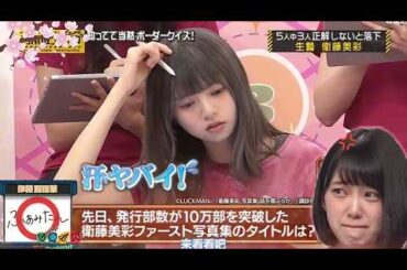 『乃木坂工事中』🌞🅷🅾🆃🌞2026【5人中3人正解しないと落下生贄 衛藤美彩】💥