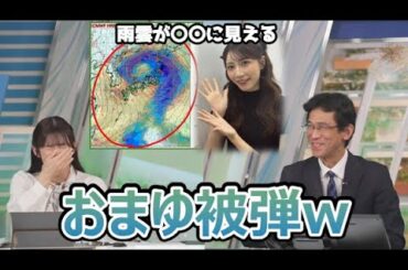 【山岸愛梨・山口剛央】🍙🐯っ「まゆちゃんさすがの一言w (ツベコメ有り)」