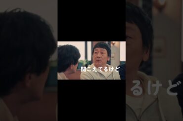 あれ？？すべてはキンポーのせいってこと？？？『#ラムネモンキー』#TVer にて無料配信中📺#反町隆史 #大森南朋 #津田健次郎 #福本莉子