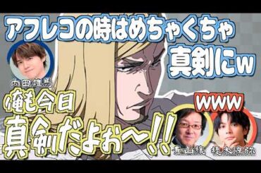 独特な演技をする青山穣、自分ではよく分からない【呪術廻戦】【文字起こし】