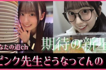 大田美月ちゃんの爆食チャレンジが異次元すぎる！？業界関係者様要チェックです【日向坂46】