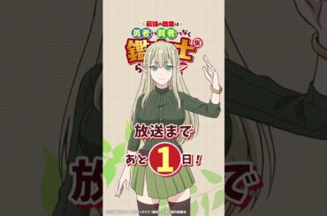 エマリア cv.#伊藤静『最強の職業は勇者でも賢者でもなく鑑定士（仮）らしいですよ？』放送まであと1日！