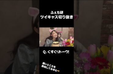 くすぐり好きな2人