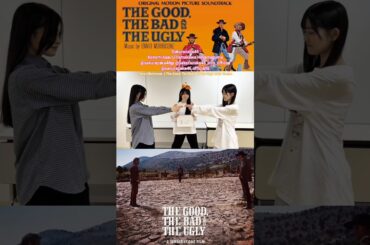 浅井恋乃未 山川宇衣 稲熊ひな Fast Draw♪ガンマン 櫻坂46