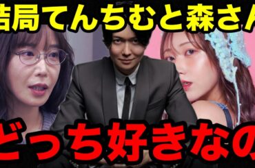 桑田社長がてんちむと魚屋の森さんについて本音で話します【桑田龍征切り抜き】