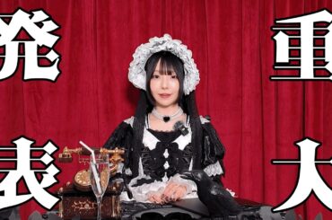 【重大発表】相沢梨紗からの大切なお知らせ