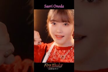 #小野田紗栞 #つばきファクトリー『#FireWorks』《2026年6月3日発売💿️》#tsubaki_factory #ハロプロ #Helloproject #shorts