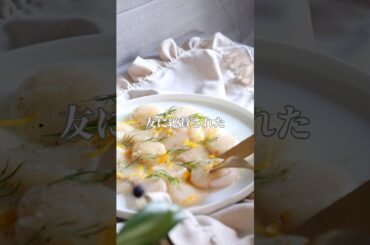 ホタテの柚子カルパッチョ