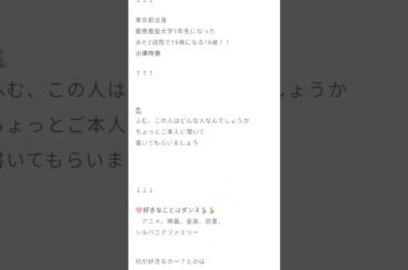 【復帰！】活動休止中だった乃木坂46 6期生小津玲奈                活動再開！！ #乃木坂46 #6期生 #復帰配信 #乃木坂配信中 #小津玲奈