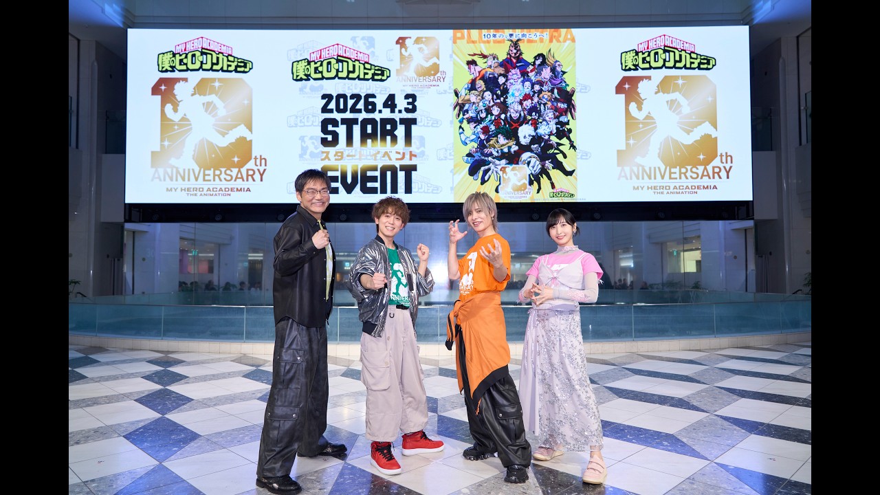 アーカイブ:『僕のヒーローアカデミア The Animation 10th Anniversary』スタートイベント/出演:#山下大輝 #岡本信彦 #佐倉綾音 #三宅健太 アーカイブ:『僕のヒーローアカデミア The Animation 10th Anniversary』スタートイベント/出演:#山下大輝 #岡本信彦 #佐倉綾音 #三宅健太