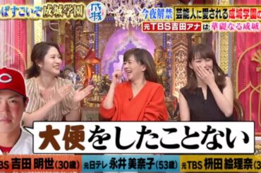 堂林が好きすぎて家で大便できないマスパン