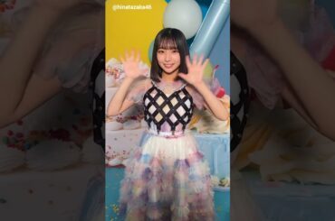 大野愛実 日向坂46ファンクラブ「ひなこれ」第21回イベント「アニバーサリー2026」は4月12日まで！「7回目のひな誕祭」会場では、ひなこれグッズが必ずもらえる“会場くじ”を実施！