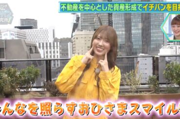 【わがままお嬢💗】100億円の資産形成からサ高住までを運営？英検で日本を変える会社も研究！！【# 121】