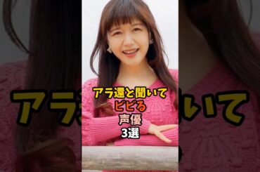 年齢を重ねても美しい声優3選 #井上喜久子