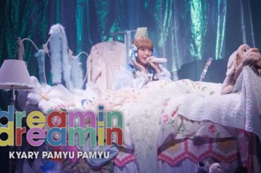 Kyary Pamyu Pamyu One-Man LIVE 2025 dreamin dreamin (2025.10.25)