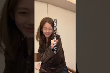 川口葵さんを1分紹介 #川口葵 #aoi kawaguchi #japanese idol #shorts