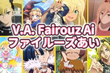 Who is the best character voiced by Fairouz Ai (ファイルーズあい) ? Top 10 Ranking (2025.11 ver.)