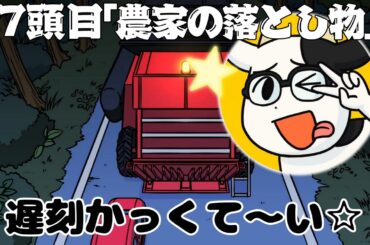 【大好評につき追加配信！】アニメ『百姓貴族 3rd Season』 37頭目『農家の落とし物』