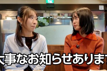 【※重要】爆飲み動画ですが大切なお知らせあります！！！