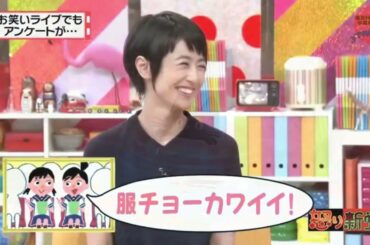 有吉 × マツコ × 夏目三久「上から目線の警察官、多くない？」😆😂🤣 名場面集 2026.10.15 FULL HD