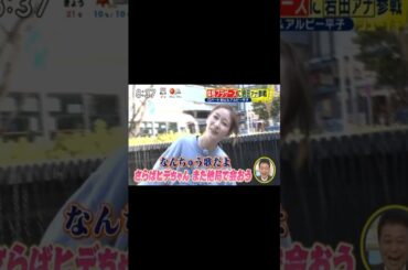 岩田絵里奈アナ　最後のシューイチ　令和8年3月29日