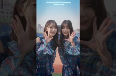 金村美玖 小坂菜緒 いよいよ開催！本日4月4日と5日『日向坂46 7回目のひな誕祭』