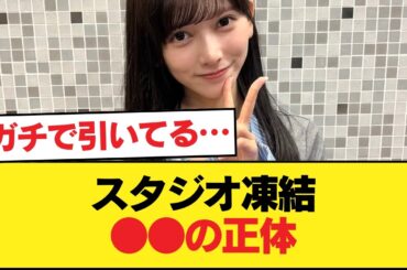 【衝撃】乃木坂工事中で「あのメンバー」が凍りついた理由…池田瑛紗の父親話に隠された●●の正体がヤバすぎた【乃木坂46】