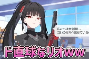 【悲報】調月リオ、先生に完落ち【ブルアカ】