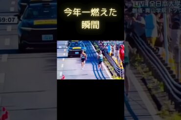 今年一番燃えた瞬間僕もこんな走りをしたい！ #ランニングシューズ #nike#箱根駅伝