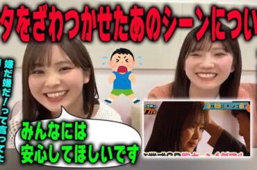 「やっぱり嫌ですよね」オタをざわつかせた例のシーンについて語る遠藤理子と小田倉麗奈【櫻坂46】